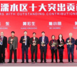 Moving forward with dreams, making a legend! Mr. Wang Qirong, Chairman of Guanchao Company, won the Top Ten Outstanding Entrepreneur Award