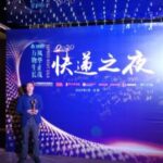 Strength show! Guanchao won the China Express Industry Supplier Award