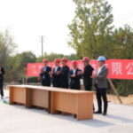 Jiangsu Guanchao held the opening ceremony of the third phase project
